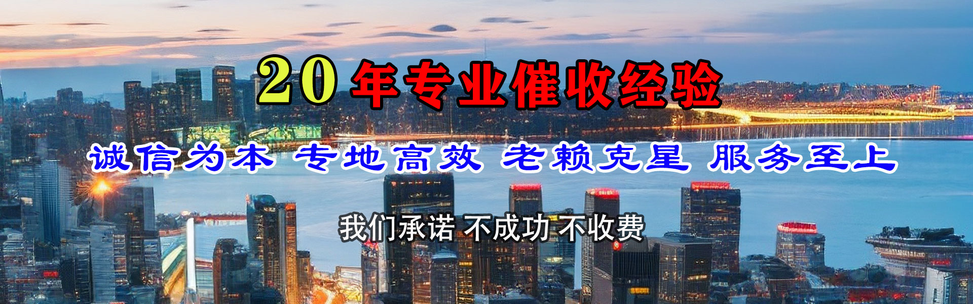 义县讨债公司